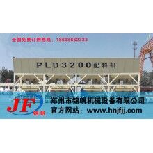 大型配料機價格 配料機型號拌和站配料機  PLD3200混凝土配料機