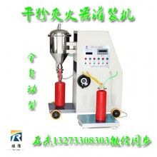 （滅火器充裝機(jī)）@滅火器充粉設(shè)備