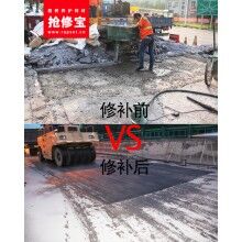 浙江臺州市公路養(yǎng)護選用搶修寶RT-2