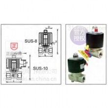 臺灣鼎機UNI-D_SUS-10,SUS-8不銹鋼電磁閥