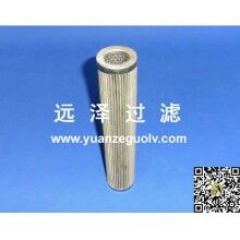 印刷機(jī)TA-2630-25不銹鋼濾芯廠家直銷批發(fā)【遠(yuǎn)澤】