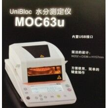 MOC63u電子式鹵素水分儀