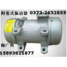 河南ZF18-50附著式振動器