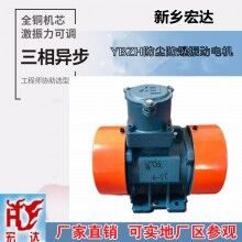 YBZH-8-4礦用防爆振動電機